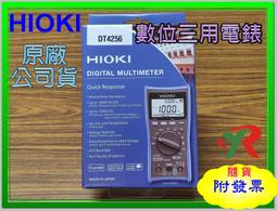 【HIOKI】數位三用電表 DT4256 歷史價格詳細信息