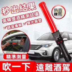 酒測試儀【AH-395】檢測儀吹氣式 查酒駕 測酒器 交警 高精度測量儀 測酒濃度 歷史價格詳細信息