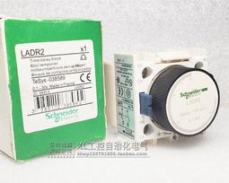 現貨原裝施耐德接觸器浪涌 RC阻容 續流二極管 滅弧器LAD4RCU LA4DA2U 歷史價格詳細信息