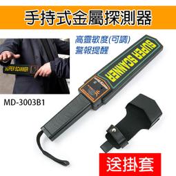 手持式 金屬檢測器 簡易型 輕便 牌型 金屬探測器 安檢儀器 金屬感應器 感應燈 hdmi線 hdmi av 胎壓帽 歷史價格詳細信息