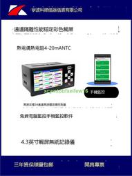 4.3英寸TFT液晶顯示屏 POS機屏 智能鎖屏 手持機屏 考勤機屏 歷史價格詳細信息