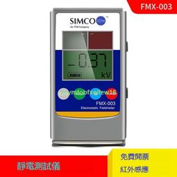 fmx-003靜電測試004場檢測器高品質電壓值儀表數位自動 歷史價格詳細信息