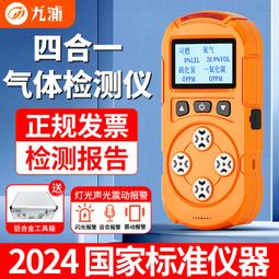 高精度氟氣檢測儀工業固定式帶顯示帶遙控F2氟氣探測器 歷史價格詳細信息