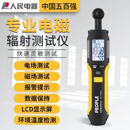 電磁輻射測試儀高頻寬型 ERTB 功率密度 電場強度 0-1999 歷史價格詳細信息