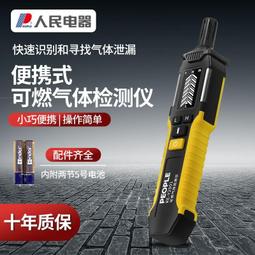 可燃氣體檢測儀天然氣檢漏儀甲烷探測器氟利昂煤氣洩漏報警器無線 歷史價格詳細信息