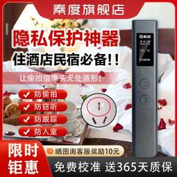 GPS探測器攝像頭智能檢測儀信號追跟訂位汽車反跟蹤防偷拍監控 歷史價格詳細信息
