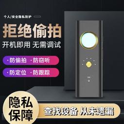 GPS探測器攝像頭智能檢測儀信號追跟訂位汽車反跟蹤防偷拍監控 歷史價格詳細信息
