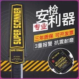 金屬探測器 安檢棒 金屬掃描器 保全安檢器 手持式 高京度安檢棒 學校車站安檢棒 手持掃描器YYG1 歷史價格詳細信息