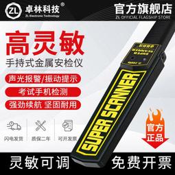 手持式金屬探測器高精度安檢儀木材探釘器珠寶手機電子設備檢測儀 歷史價格詳細信息
