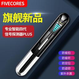 GPS探測器攝像頭智能檢測儀信號追跟訂位汽車反跟蹤防偷拍監控 歷史價格詳細信息