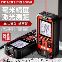 電子測距儀【AH-237】量距離 測距器 量房屋面積 雷射測距儀 室內裝潢 歷史價格詳細信息