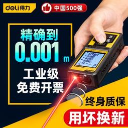 激光測距儀 手持紅外線測量儀器 電子尺 高精度量房儀 測量儀 測距儀 測量 量尺寸 毫米精度 語音播報 歷史價格詳細信息