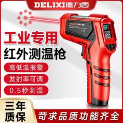 德力西電度表家用電錶空調220v電能表小型導軌單相智能出租房式獨 歷史價格詳細信息