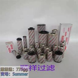 賀德克液壓油濾芯0280D系列玻璃纖維摺疊不鏽鋼濾芯替代 歷史價格詳細信息