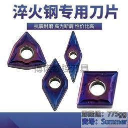 淬火控刀片 鈦合金不鏽鋼 高硬WNMG TNMG CCMT高溫材料桃型刀片 歷史價格詳細信息