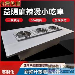麻辣燙串串桌專用鍋地攤麻辣燙托盤網紅同款辣椒槽托盤定制 歷史價格詳細信息