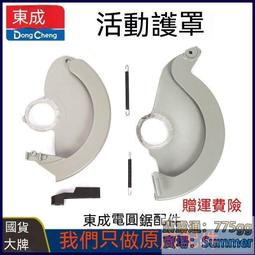 東成DCSM04-125無刷充電式角磨機1000W大功率打磨機切割機拋光機 歷史價格詳細信息