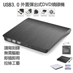 【拉絲】USB 3.0外置光碟機外置DVD刻錄機筆記本臺式外接USB刻錄機 歷史價格詳細信息