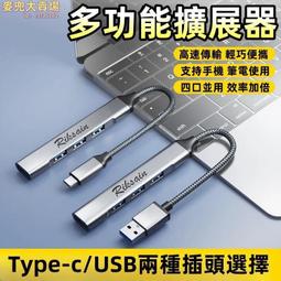 分線器 集線器 ACASIS USB3.0 HUB多接口高速擴展供電集線器 帶開關群控帶電源多口充電  阿卡西斯  露天 歷史價格詳細信息