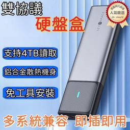 硬盤盒 外接盒 移動盒 抽取盒 透明硬盤盒 2.5/3.5寸移動盒 通用硬盤盒 臺式筆記本外接盒 機械外接盒 歷史價格詳細信息