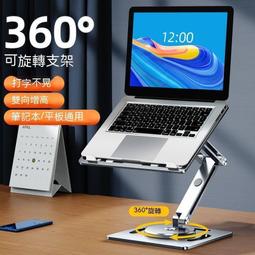 【鋁合金筆電支架】 摺疊筆電架 筆電架 散熱器 筆電散熱架 歷史價格詳細信息