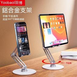 平板支架 筆電熱架 筆電支架 筆電增高架 360度旋轉通用手機平板支架桌面支撐架可折疊便攜ipad支架 歷史價格詳細信息