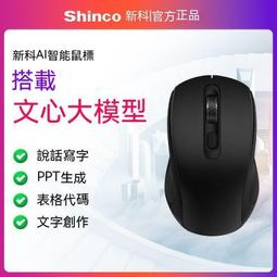 【現貨】滑鼠 電腦滑鼠 辦公滑鼠 無線滑鼠 小巧便攜滑鼠 電競遊戲滑鼠 商務機械滑鼠 筆記本通用 歷史價格詳細信息