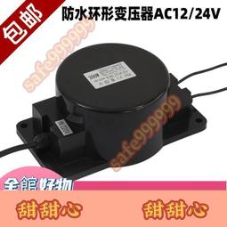 防水變壓器戶外led工程亮化景觀燈300w24v環形防水變壓器 歷史價格詳細信息