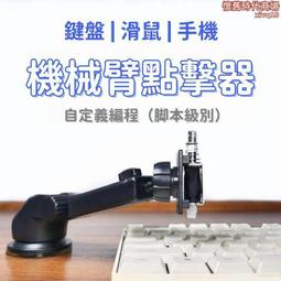 機械臂抓手 小型簡易搖擺單軸機械手 工業自動化搬運碼垛機械抓手 歷史價格詳細信息