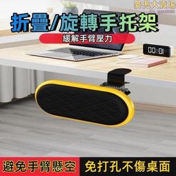 電腦手托架 創意桌用護腕托鍵盤托架板手墊支撐手臂架子滑鼠延長板延伸架辦公手臂托 2色 歷史價格詳細信息