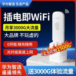 無線路由器 移動wifi 華為智選隨身wifi移動無線4g上網卡 插卡辦公車載戶外便攜式路由器 歷史價格詳細信息