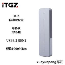 ITGZ RTL9210B NVME/NGFF雙協議  M.2移動硬盤盒內置渦輪風扇散熱 歷史價格詳細信息