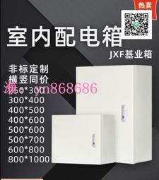 電箱基業箱配電箱家用明裝工業工地工程小型控制戶室內鐵箱可 歷史價格詳細信息