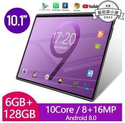 10.1吋 安卓平板電腦 WIFI 藍牙 8+128GB Android10 追劇學習 平板電腦 歷史價格詳細信息