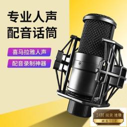 麥克風直播聲卡話筒電容麥克風大振膜手機全民K歌  露天拍賣  露天市集  全最大的網路購物市集~ 歷史價格詳細信息