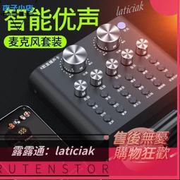 聲卡套裝專用手機臺式筆記型電腦通用唱歌電容麥克風專業主播k歌錄音喊麥配音全套設備降噪話筒 歷史價格詳細信息