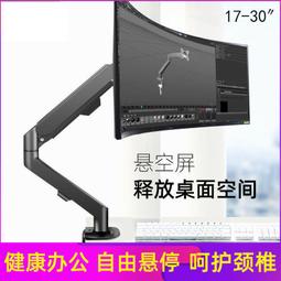 桌面桌上型電腦升降支架底座轉軸金屬防晃平板電腦顯示器三腳支架 歷史價格詳細信息