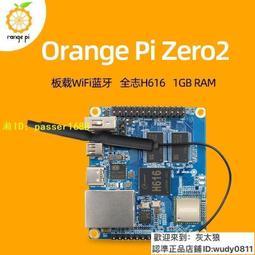 【主板】香橙派Orange pi 3 LTS開發板鋁合金材質外殼風扇保護殼堅固耐用【台灣公司免稅開發票】 歷史價格詳細信息
