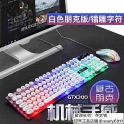 【優選】有線鍵盤臺式筆記本電腦一體機外接鍵鼠套裝辦公健盤通用青瑩 歷史價格詳細信息