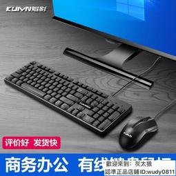 【優選】有線鍵盤臺式筆記本電腦一體機外接鍵鼠套裝辦公健盤通用青瑩 歷史價格詳細信息