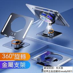 【現貨】鋁合金平板支架 iPad平板支架 筆電支架 筆電散熱支架 懶人平板支架 電腦增高架 筆電增高架 360度旋轉 歷史價格詳細信息