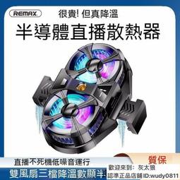 手機支架 直播手機支架 風扇 手機支撐架 手機降溫支架 桌面支架 多功能手機支架 降溫製冷神器 升降俯拍調節 歷史價格詳細信息