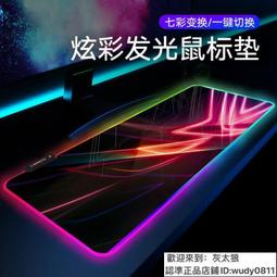 RGB 滑鼠墊 發光滑鼠墊 鼠標墊 鼠墊 電競滑鼠墊 加大滑鼠墊 桌墊 電腦桌墊 滑鼠墊加大 歷史價格詳細信息