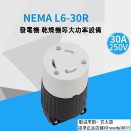 現貨NEMA L15-20美規插座WJ-6421B發電機 干燥機插座20A 250V暗裝插座 歷史價格詳細信息