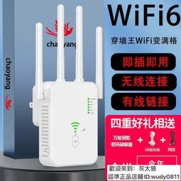 WiFi信號增強器 2024新款穿墻王wifi信號增強器放大擴展器無線網絡家用路由器中繼 歷史價格詳細信息
