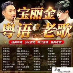 經典粵菜 張鵬 2014-5-1 北京聯合 歷史價格詳細信息