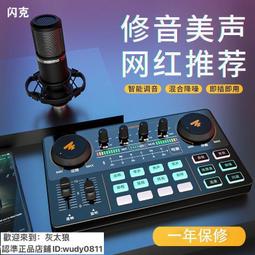 高級聲卡 正品 專業聲卡 無線 直播聲卡 手機電腦通用 網紅戶外聲卡 唱歌專用聲卡  露天市集  全台最大的網路購物 歷史價格詳細信息
