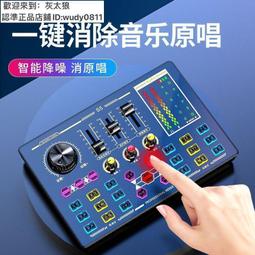 ????????聲卡 變聲器 聲卡套裝 聲卡設備 金運V20專業聲卡直播專用抖音快手主播唱歌手機直播設備戶外 歷史價格詳細信息