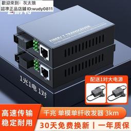 光纖收發器全新百兆千兆收發器單模單纖SC接口1光1/2/4/8電3C電源 歷史價格詳細信息