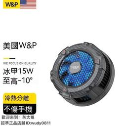 【現貨】手機熱器 磁吸熱器 平板熱器 ipad熱器 半導體熱器 手機降溫 溫度顯示 手游必備 背夾 手機製冷  露天市集 歷史價格詳細信息